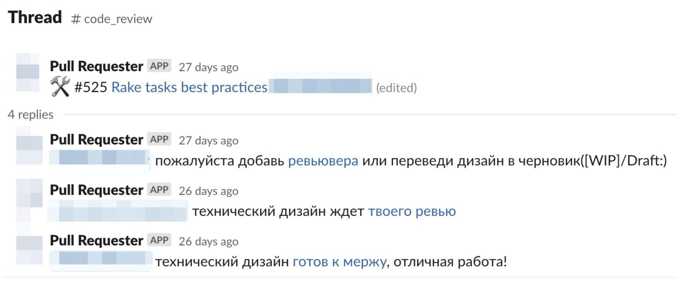 Управление PR и процессом разработки