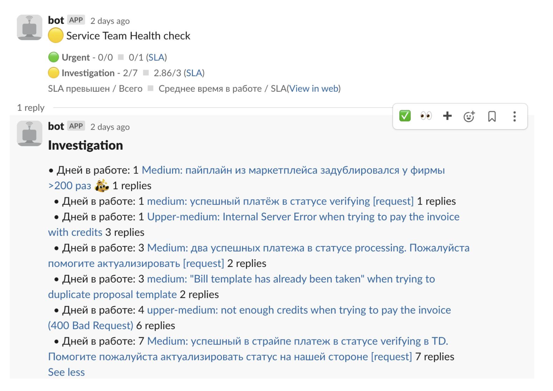 Напоминания и автоматизация рутинных задач